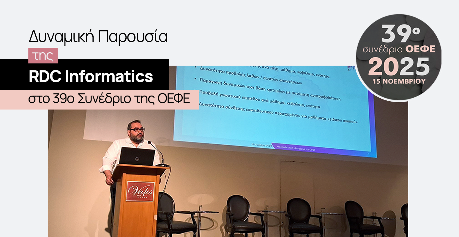 RDC_OEFE_Symmetoxi_Nov25