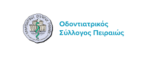 Οδοντιατρικός Σύλλογος Πειραιώς
