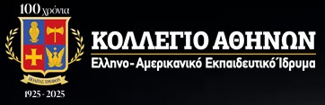 Διεθνές Κολέγιο Αθηνών