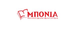 Πανεπιστημιακά Φροντιστήρια Μπόνια