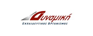 Δυναμική Εκπαιδευτικός Οργανισμός
