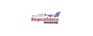 Βαφειαδάκης